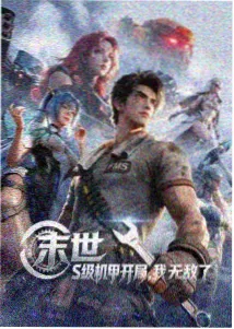 四季晶石争夺战